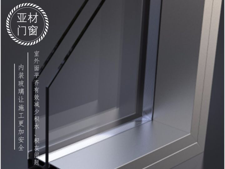 亞材門窗被評為鋁合金門窗十大品牌，真是靠實力？